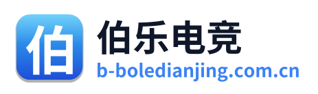 伯乐电竞 Logo